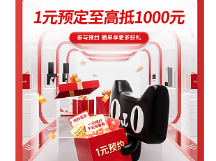 1元预约特权详情页（个人主页-ZNjI0MjY1ODQ=） - 海报 - 站酷设计师我是吃仁陈原创素材 - 站酷ZCOOL