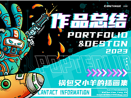 2022年度插画总结