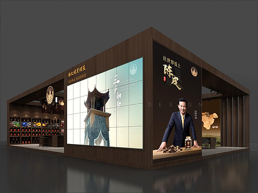 空间展览设计-陈皮村北京展茶博会 