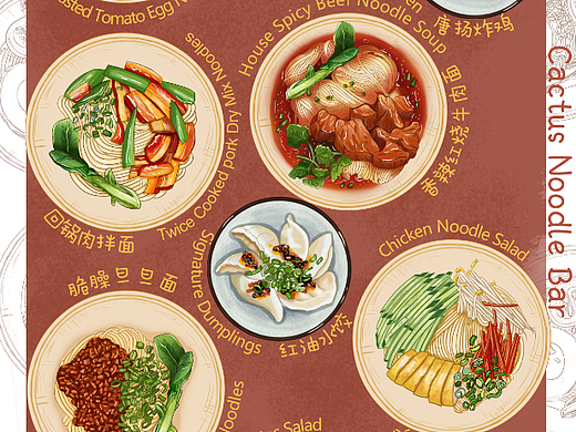 菜单插画