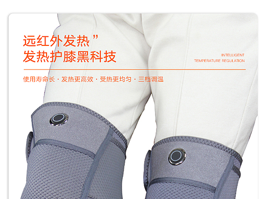 护膝详情页