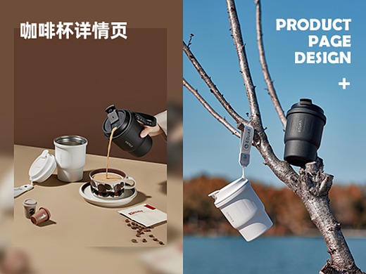 咖啡杯详情页+视频