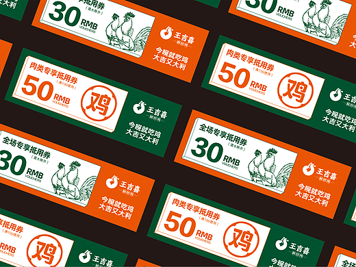 餐饮品牌VI