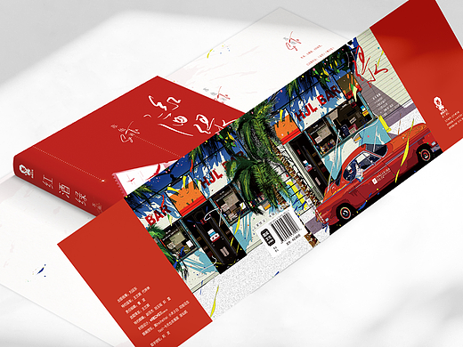 《红酒绿》｜书籍封面设计｜正式出版物