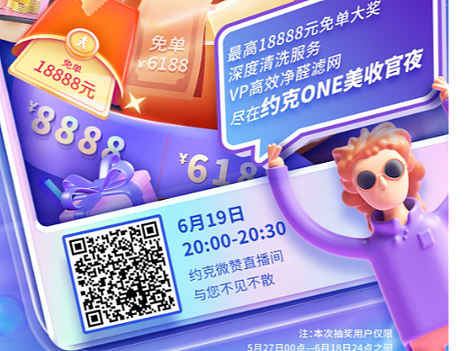618活动