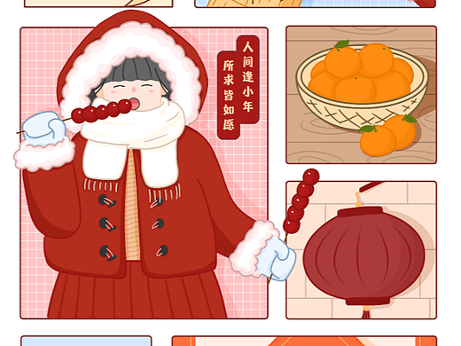 小年分镜插画海报