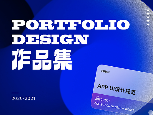 APP-学生端规范