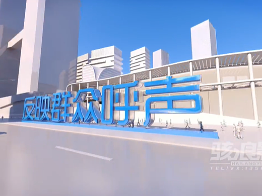萧山电视台·社会聚焦LOGO演绎·形象片