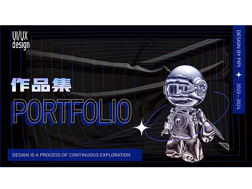 2023作品集污水厂MR项目和官网设计