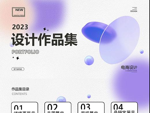 电商设计作品集