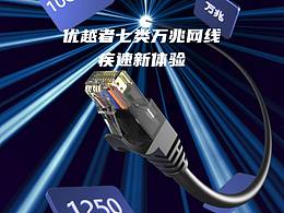 线材三维产品动画视频