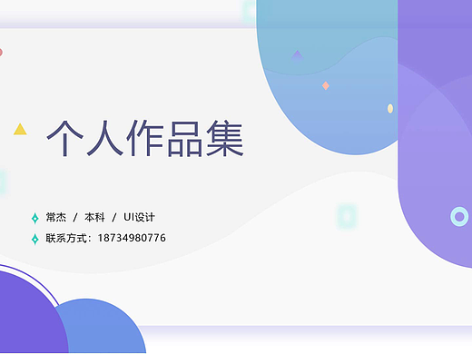 作品集（电商篇）（个人主页-ZNDYxNzEwMzI=） - 其他UI - 站酷设计师一叶之秋君莫笑原创素材 - 站酷ZCOOL