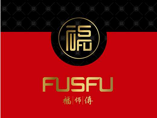 福师傅品牌设计 建材行业vi设计