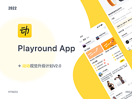 运动
