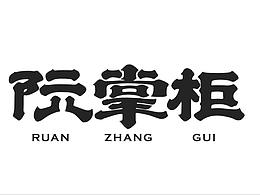 门头参考