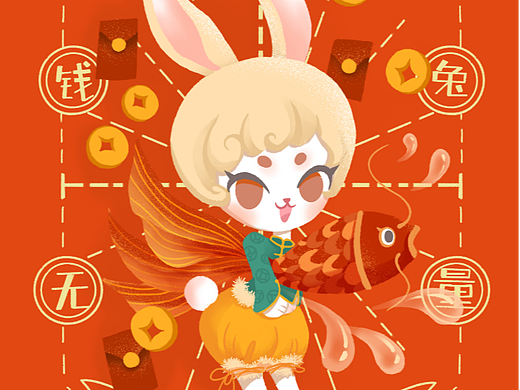 兔年-前途無量（個人主頁-ZNjIyNzg1OTY=） - 商業(yè)插畫 - 站酷設(shè)計師朽木葡萄菌原創(chuàng)素材 - 站酷ZCOOL