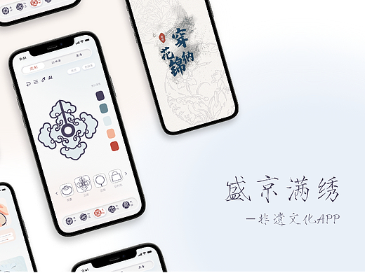 盛京满绣