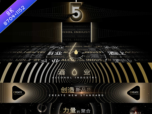 超宽屏发布会开场 配合激光互动