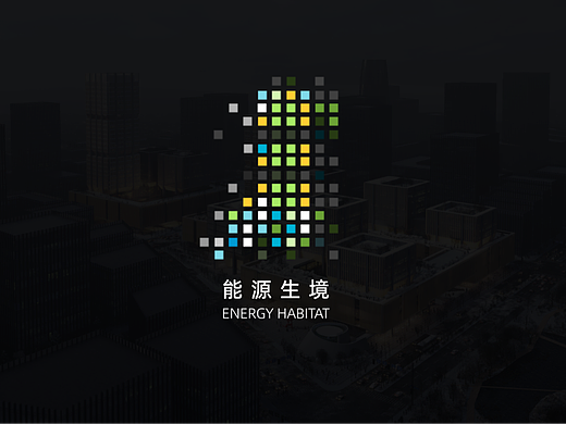 能源生境 丨 华能雄安项目