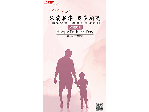 移动端海报