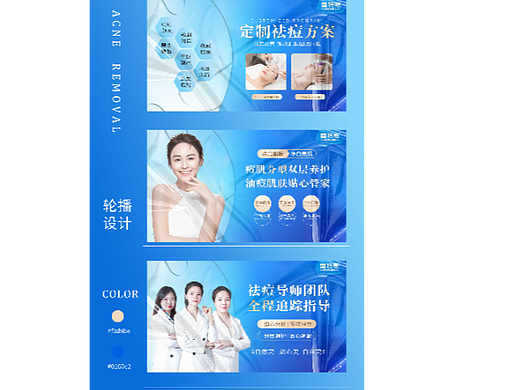 医美banner