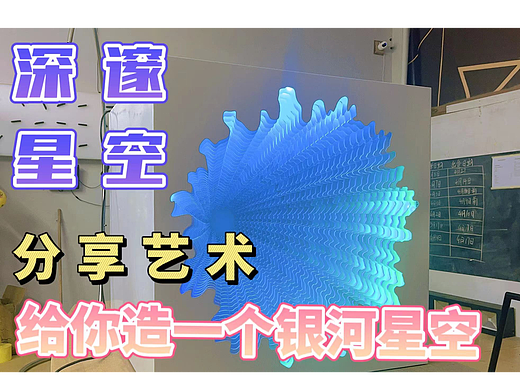 深邃星空