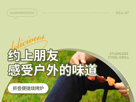 烧烤炉（阿里巴巴）（个人主页-ZNjA3NjE2MTI=） - 电商 - 站酷设计师疯狂的star原创素材 - 站酷ZCOOL