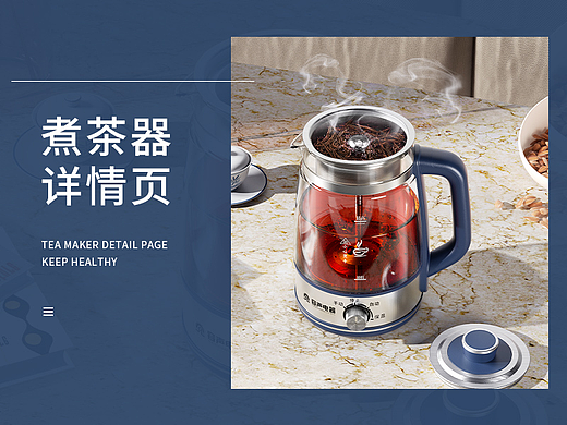煮茶器（个人主页-ZNjM3MjU2OTI=） - 其他平面 - 站酷设计师阿咪修原创素材 - 站酷ZCOOL
