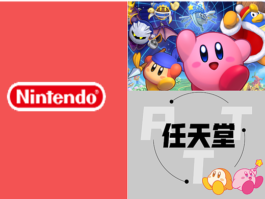 switch宣传画册原创设计