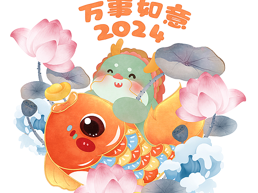 新年龙年小清新可爱龙形象