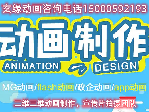 上海mg动画设计制作