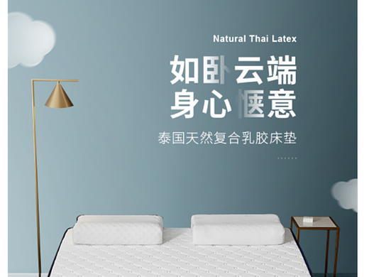 乳胶床垫详情页设计