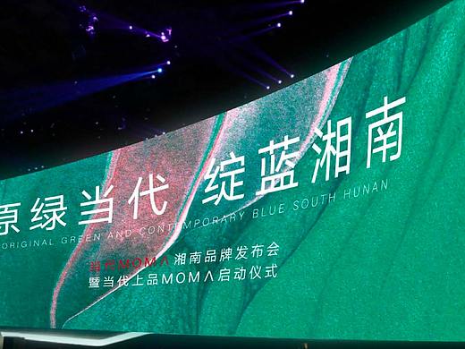 生态美学地产视觉