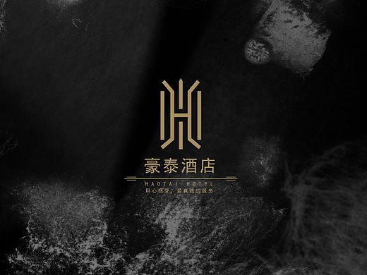 豪泰酒店logo设计提案