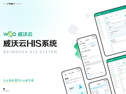 医疗