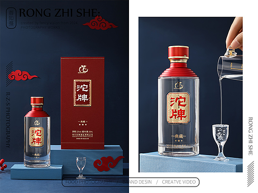 白酒拍摄丨产品摄影师
