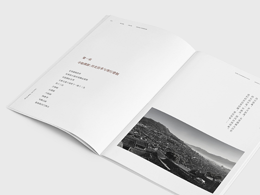 文旅画册