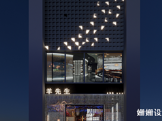 羊先生高端餐厅--餐饮空间