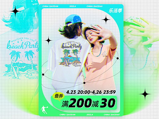 【天猫首页】2022乐活季KV