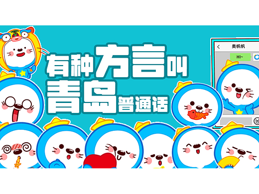 奥帆帆方言版表情包