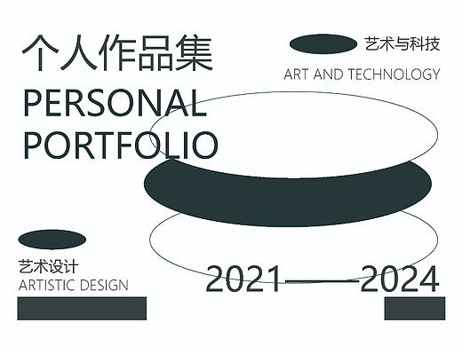 视觉传达作品集