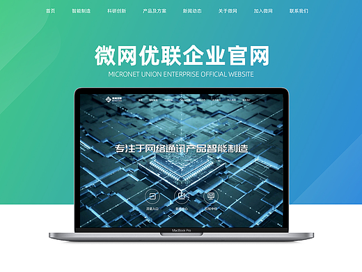 科技公司企业官网