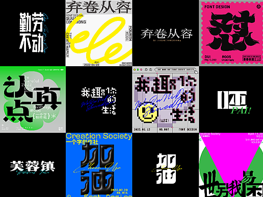 字体设计