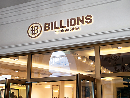 白金餐厅Billions LOGO设计
