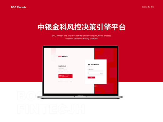 金融B端智能风控系统