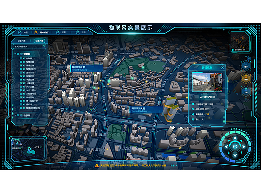 城市全域可视化数据管理平台