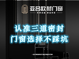 抖音短片-門(mén)窗類