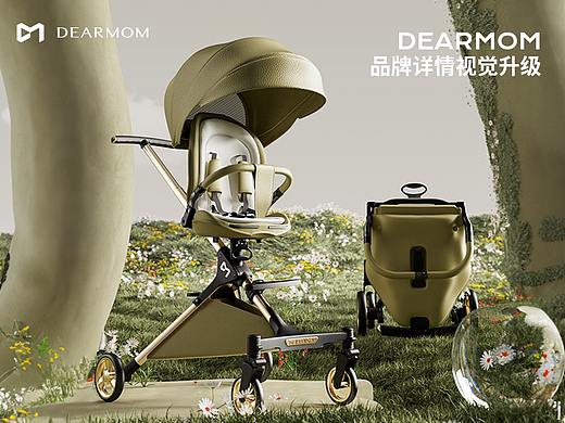 半马 | Dearmom 婴儿推车/儿童安全座椅详情视觉x3