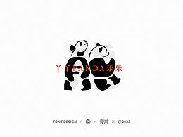 熊猫字体练习