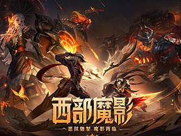 游戏视觉